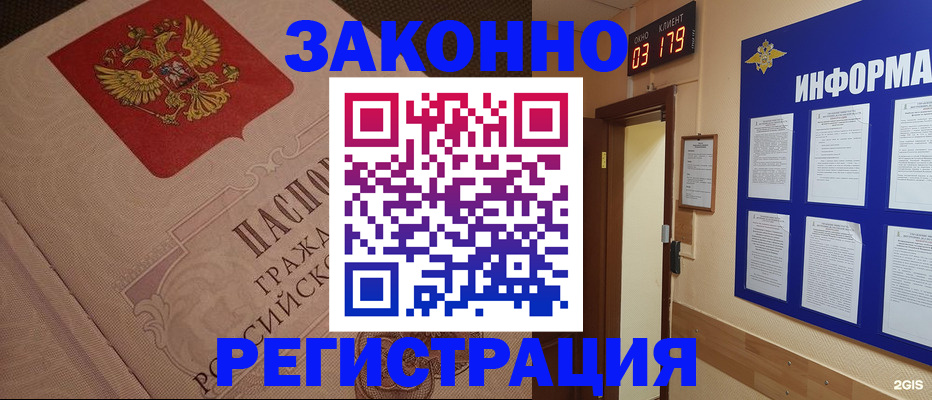 прописка иностранных граждан в Апатитах