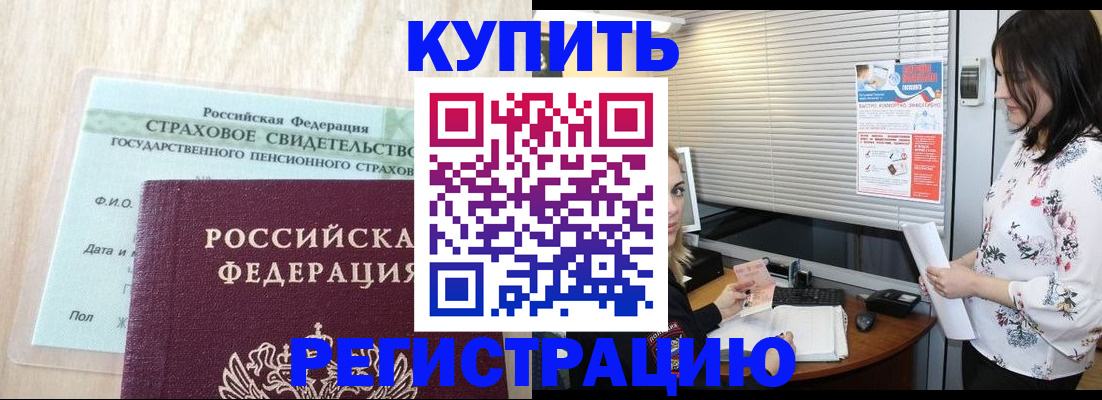 временная регистрация для школы в Апатитах