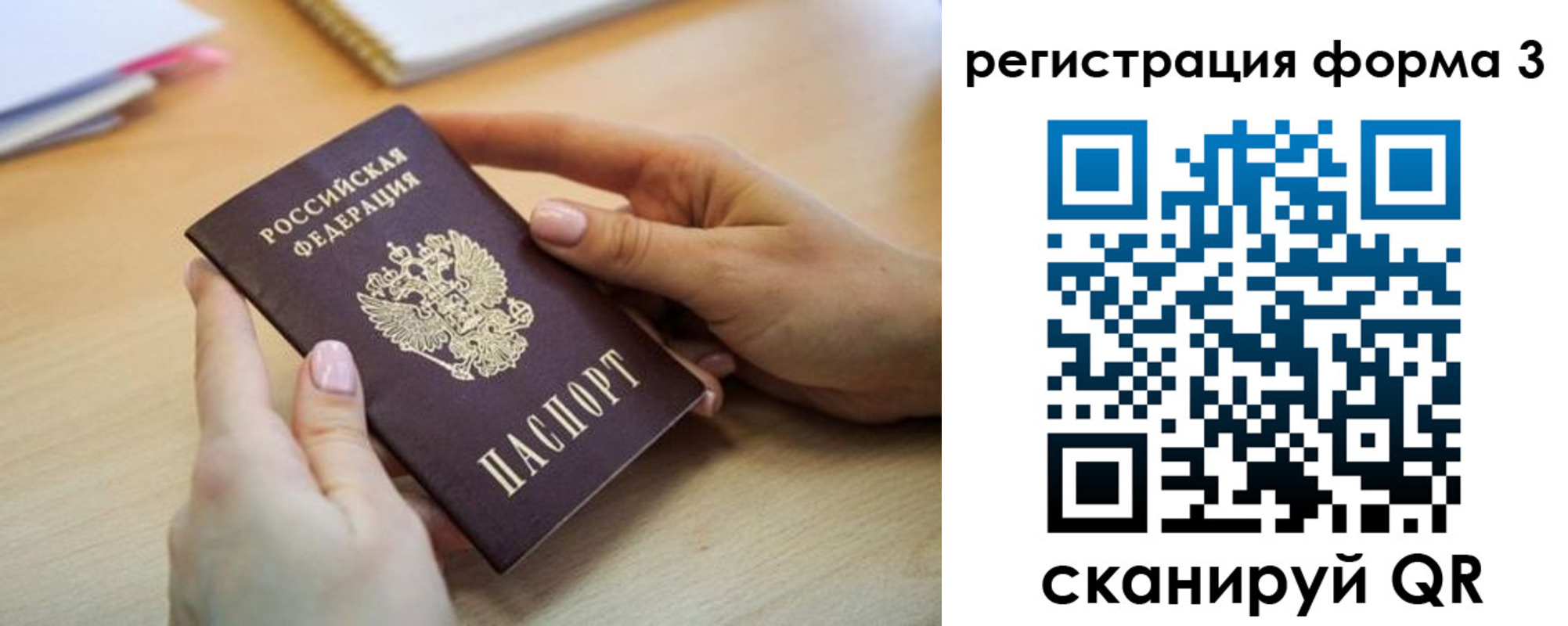 миграционный учет в Апатитах