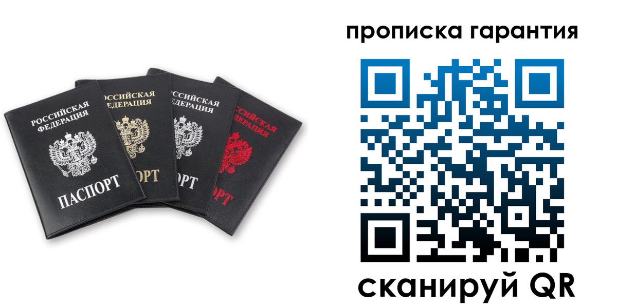 прописка поиск в Апатитах