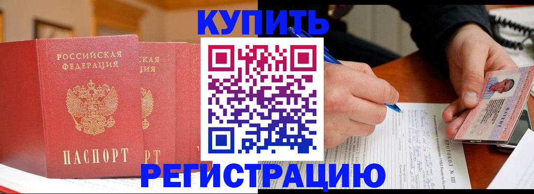 временная регистрация для школы в Апатитах