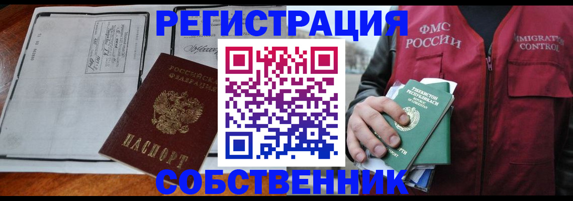 прописка регистрация в Апатитах