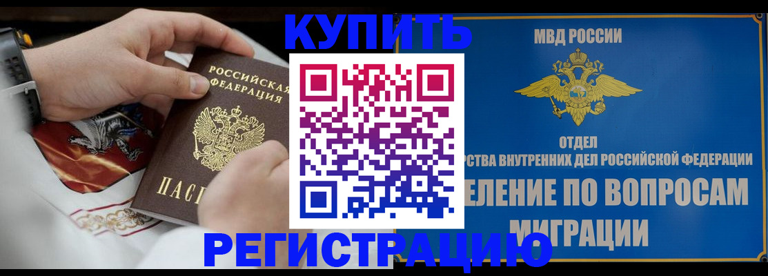 миграционный учет в Апатитах