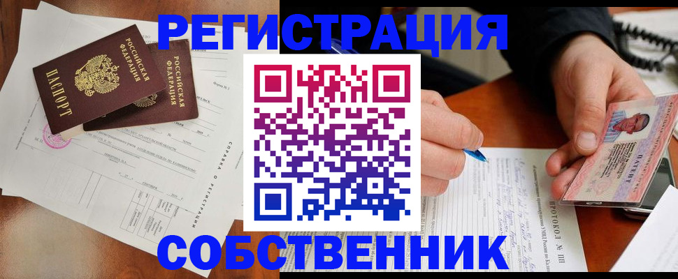прописка штамп в Апатитах