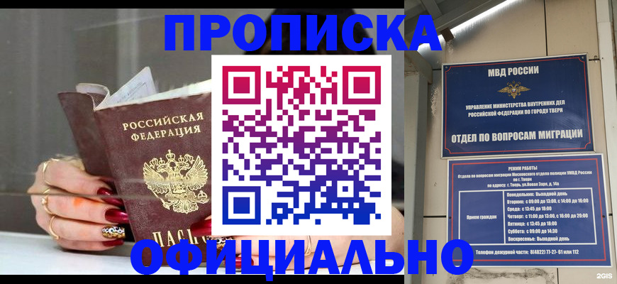 временная регистрация собственник в Апатитах
