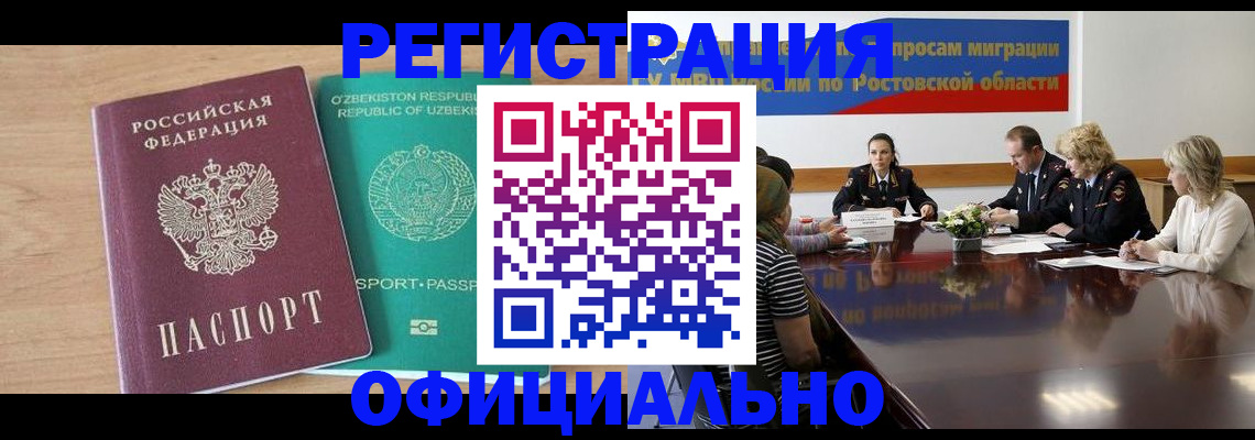 прописка в Апатитах