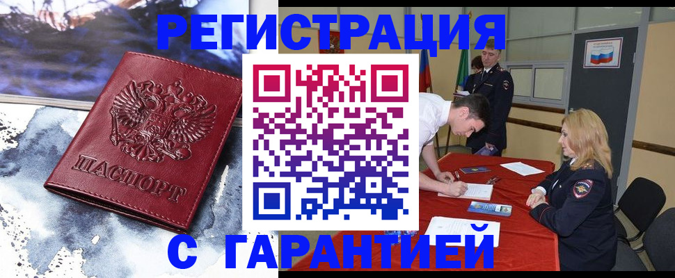 временная регистрация гарантия в Апатитах