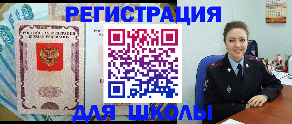 временная регистрация поиск в Апатитах